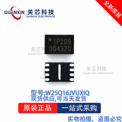 存储器W25Q16JVUXIQ W25Q16 USON-8
