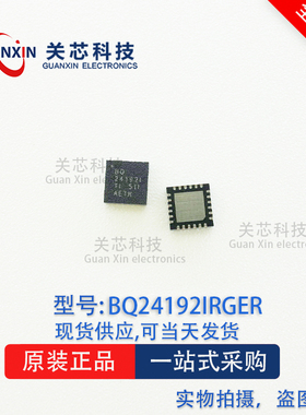 德州 电源芯片BQ24192IRGER BQ24192IRGE BQ24192I QFN-24