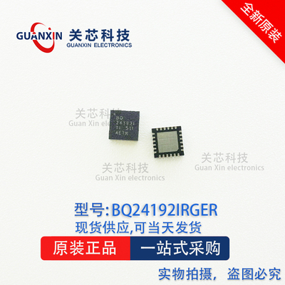 德州 电源芯片BQ24192IRGER BQ24192IRGE BQ24192I QFN-24