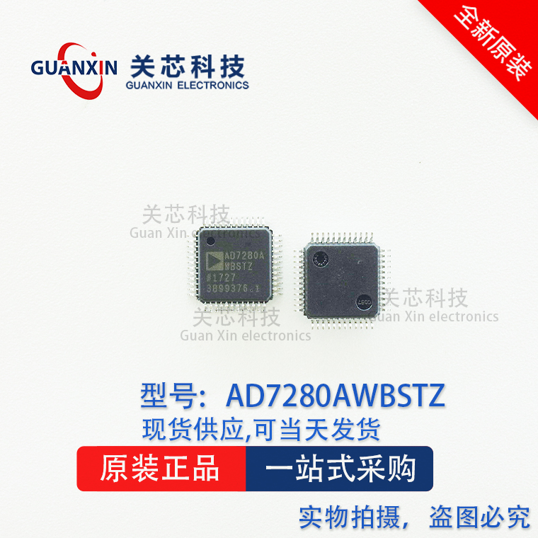 ADI 电源管理 AD7280AWBSTZ AD7280AWBST AD7280A QFP-48