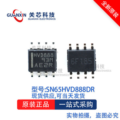 收发器SN65HVD888DR  SN65HVD888 丝印:HVD888 SOP-8
