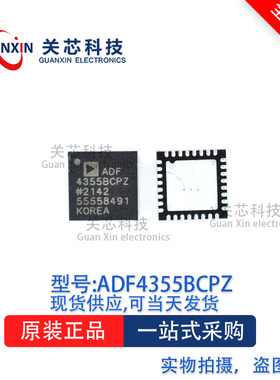 时钟芯片ADF4355BCPZ ADF4355 adf4355bcpz  QFN-32