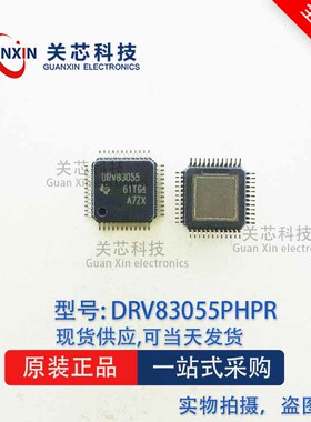 德州 驱动器DRV83055PHPR DRV83055PHP DRV83055 QFP-48
