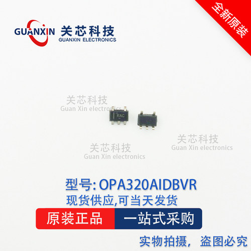 德州 放大器 OPA320AIDBVR OPA320A 丝印:RAC SOT-23-5