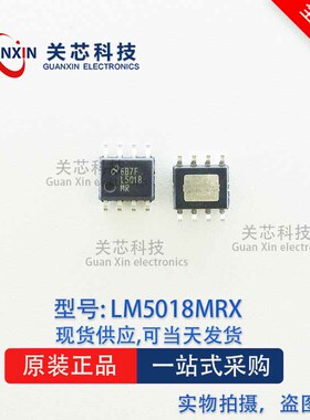 德州 稳压器LM5018MRX LM5018MR LM5018 SOP-8