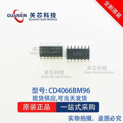 德州 逻辑IC CD4066BM96 CD4066BM CD4066 SOP-14