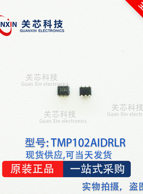 德州 传感器 TMP102AIDRLR TMP102 丝印:CBZ SOT-563