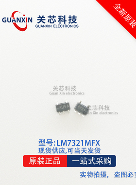 LM7321MFX/NOPB LM7321 丝印AU4A SOT23-5 TI原装现货 LM7321MFX