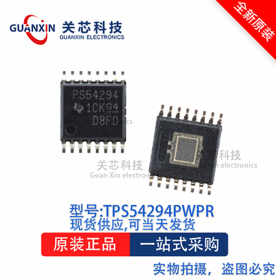 稳压器TPS54294PWPRTSSOP-16