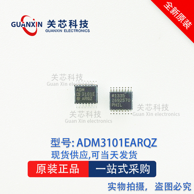 ADI 收发器 ADM3101EARQZ ADM3101EARQ ADM3101 SSOP-16