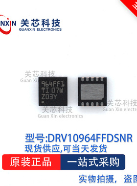 驱动器DRV10964FFDSNT DRV10964 丝印:964FF1 USON-10