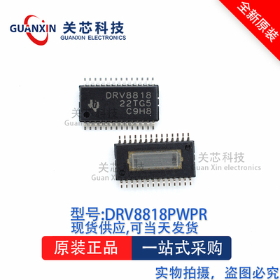 驱动器DRV8818PWPRHSSOP-28