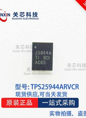 电源芯片 TPS25944ARVCT TPS25944A 丝印:25944A QFN-20