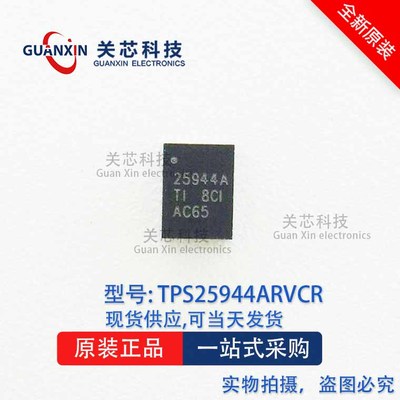 电源芯片 TPS25944ARVCT TPS25944A 丝印:25944A QFN-20