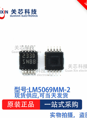 电源管理LM5069MMX-2 LM5069 丝印:SNBB  VSSOP-10
