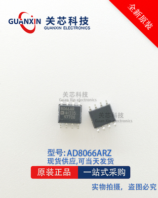 AD8066ARZ-R7 AD8066ARZ  AD8066  AD8066AR 放大器 SOP-8 芯片