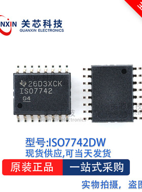 隔离器ISO7742DWR ISO7742 SOP-16