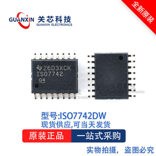 隔离器ISO7742DWRSOP-16