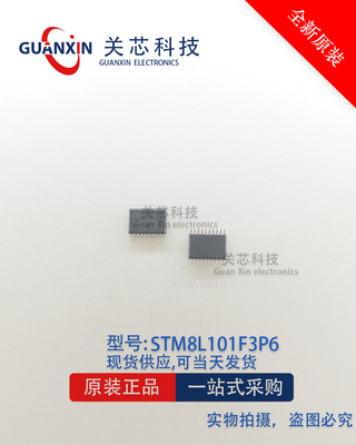 ST意法 8位MCU STM8L101F3P6 STM8L101 TSSOP-20