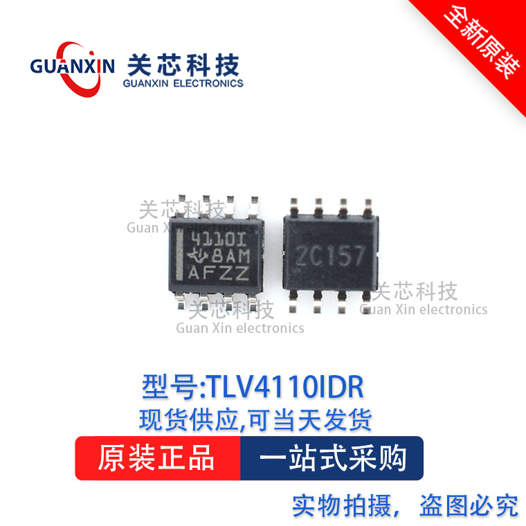放大器TLV4110IDRSOP-8