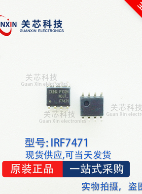 IRF7471TRPBF  F7471 SOP-8 N沟道 MOS场效应管 IRF7471