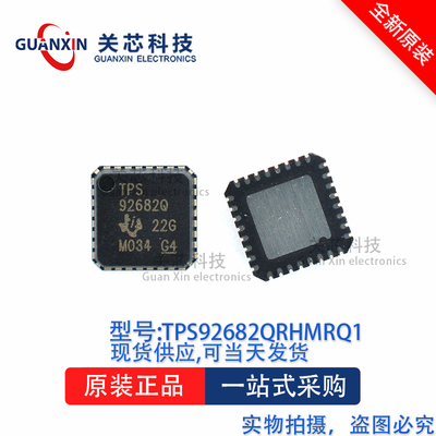 电源TPS92682QRHMRQ1VQFNP-32