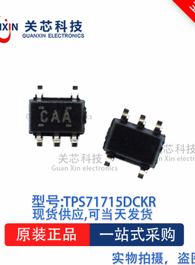 稳压器TPS71715DCKT TPS71715 丝印:CAA SC70-5