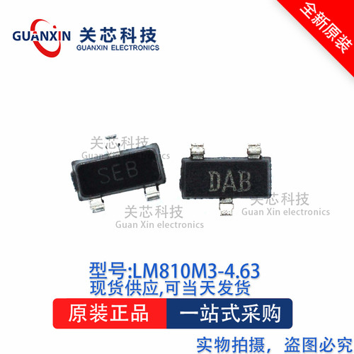 电压基准LM810M3X-4.63SOT23-3