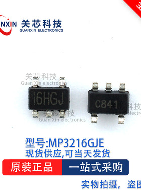 电源管理芯片MP3216GJE-P MP3216GJE MP3216 丝印:6HGJ SOT-23-5