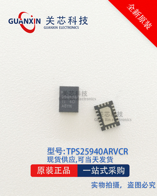 TI德州 电源芯片TPS25940ARVCR TPS25940ARVC 丝印 25940A QFN-20
