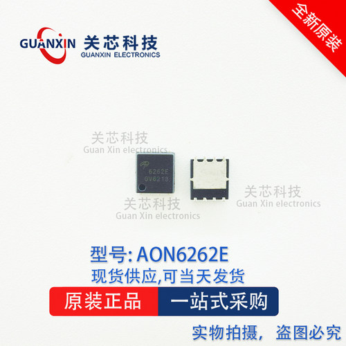 全新 AON6262E MOS管 N沟道 QFN-8 丝印:6262E 美国万代AOS