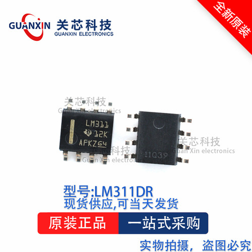 放大器LM311DRSOP-8lm311dr