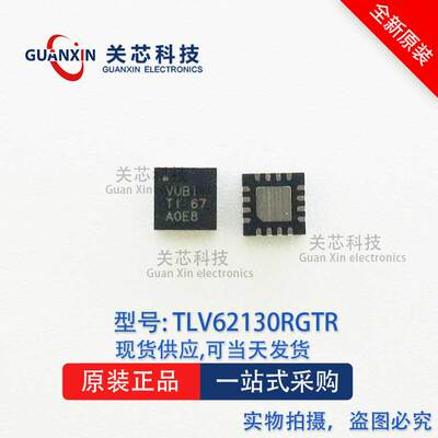 稳压器TLV62130RGTT TLV62130 丝印:VUBI QFN-16