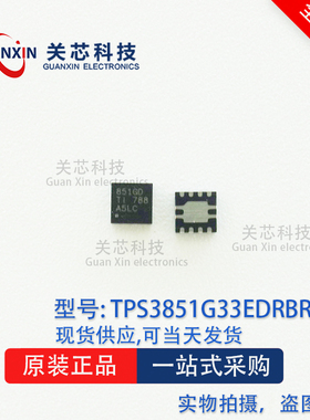 德州 监视器TPS3851G33EDRBT TPS3851G33E 丝印:851GD DFN-8