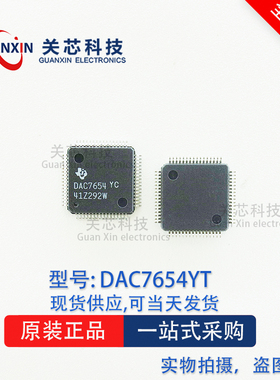 DAC7654YT，数模采集转换器 芯片 DAC7654Y QFP-64