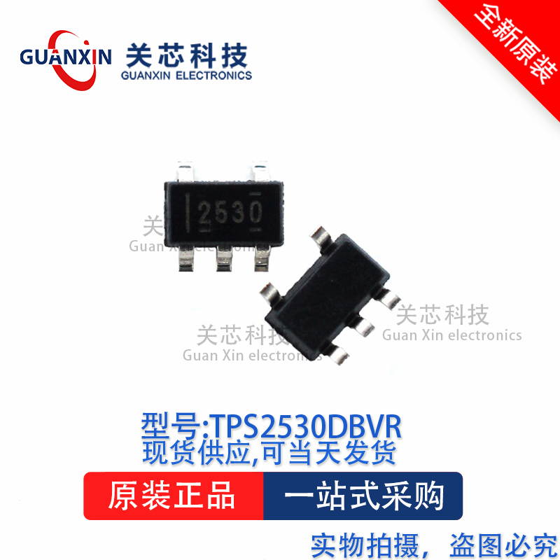 电源芯片TPS2530DBVT TPS2530DBV TPS2530 丝印:2530 SOT-23-5