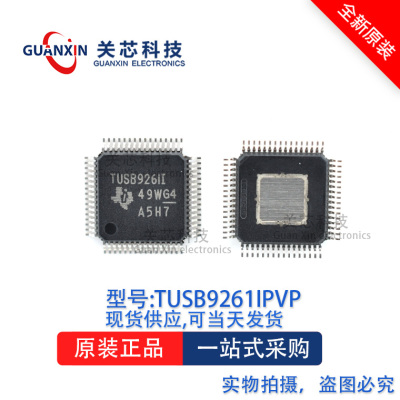 接口芯片TUSB9261IPVP TUSB9261 tusb9261ipvp QFP-64