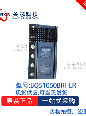 电源芯片BQ51050BRHLR BQ51050BRHL BQ51050B QFN-20