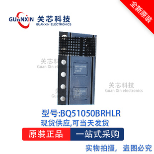 电源芯片BQ51050BRHLR BQ51050BRHL BQ51050B QFN-20