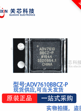 音频芯片ADV7610BBCZ-P ADV7610 BGA