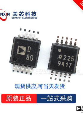 数据采集AD5683RARMZ AD5683 ad5683rarmz MSOP-10