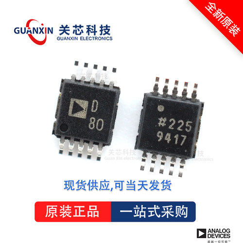 AD4003BRMZ全新原装Adi亚德诺现货芯片供应