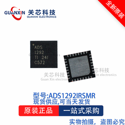 数据采集ADS1292IRSMR ADS1292 VQFN-32