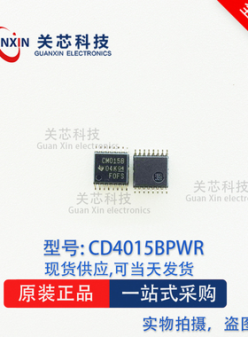 德州 逻辑IC CD4015BPWR CD4015BPW CD4015B TSSOP-16