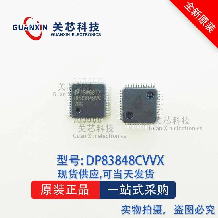 收发器DP83848CVVX DP83848CVV DP83848C QFP-48