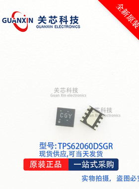 TPS62060DSGR TPS62060 WSON-8 丝印CGY TI 德州 DC-DC芯片
