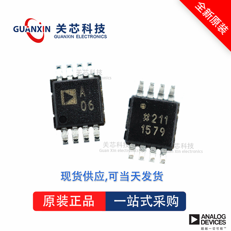 AD8310ARMZ全新原装Adi亚德诺现货芯片供应