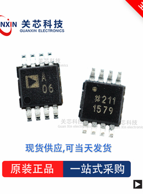 AD8022ARM全新原装Adi亚德诺现货芯片供应