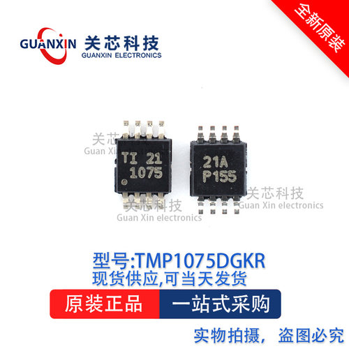 温度传感器TMP1075DGKRVSSOP-8
