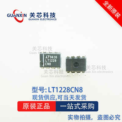 放大器LT1228CN8DIP-8